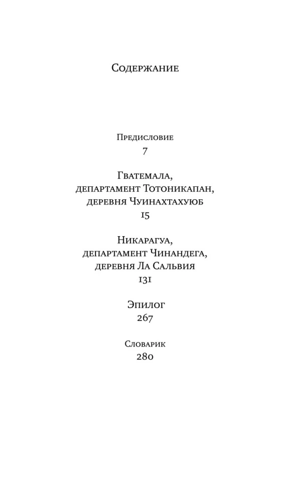 Люди, которых нет на карте